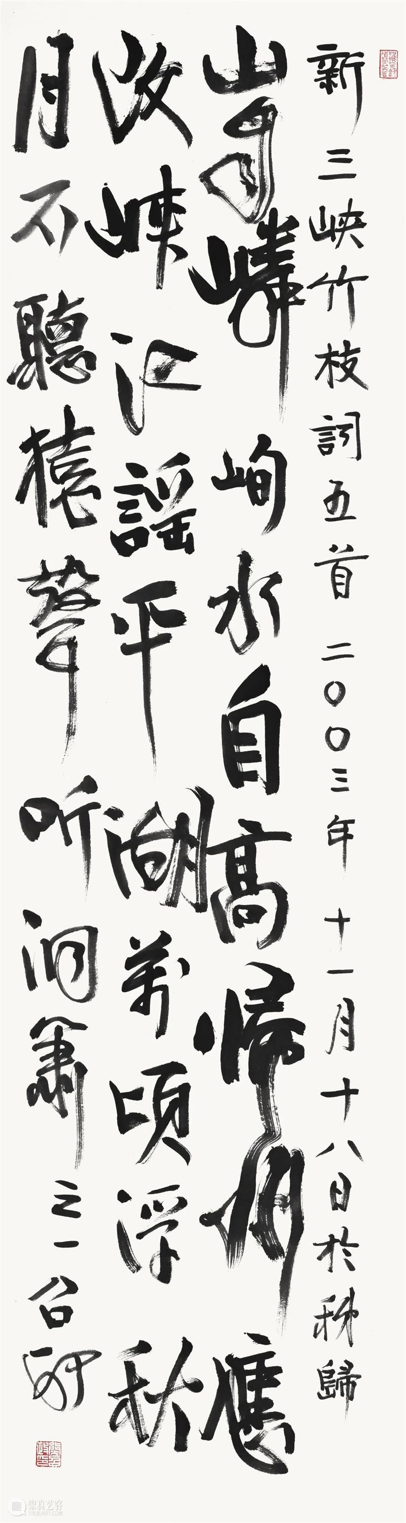 展讯丨湖北美术馆2025年馆藏作品展 湖北美术馆 展讯丨湖北美术馆 作品展 单位 湖北美术馆 时间 地点 湖北美术馆二楼 展厅 总监 冀少峰 崇真艺客
